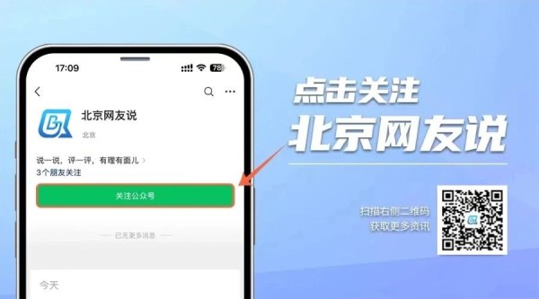 融金汇银 北京网友说|“暑假焦虑”何解？